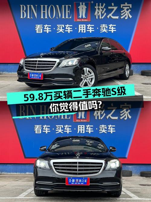 0过户的 2019款奔驰 S级，7万公里，59.8万贵不贵？