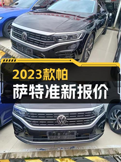 2023款帕萨特旗舰版，3万公里仅售16.98万，值不值？