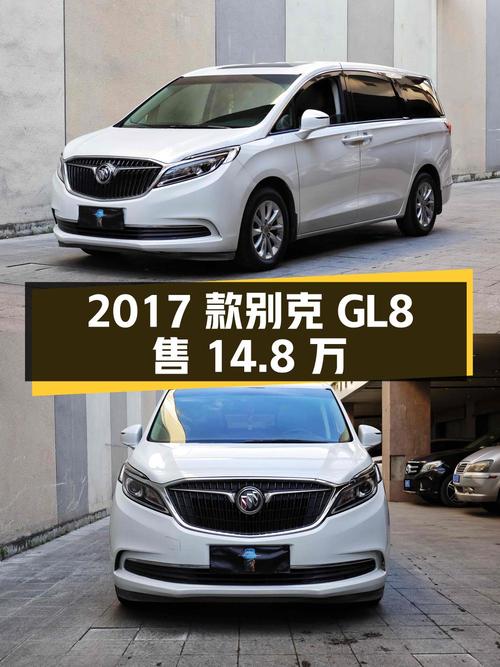 0次过户的 2017款别克GL8，福州车仅售14.8万！