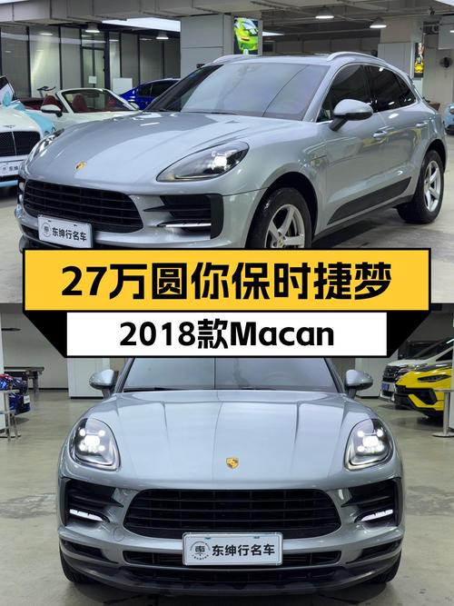 27万圆你保时捷梦，2018款Macan2.0T一手车况佳