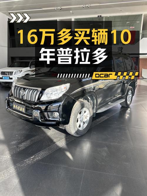 16.8万买 2010款丰田普拉多，值不值？