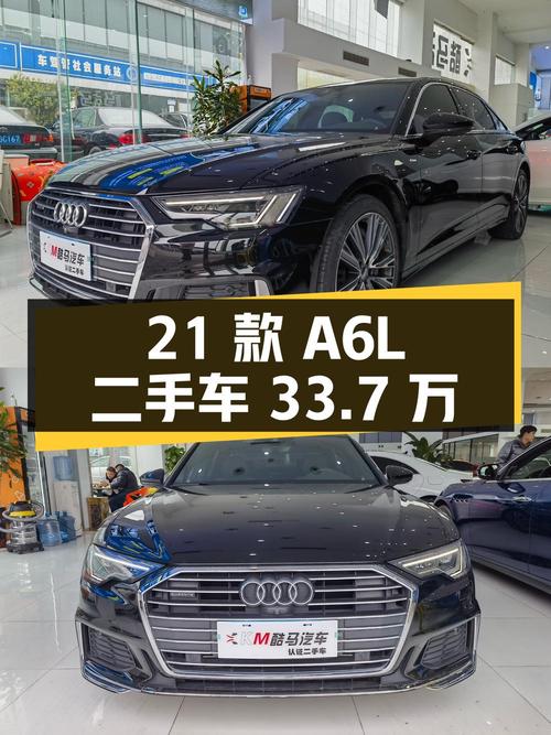2021 款奥迪 A6L 二手车，3 万公里 0 过户，报价 33.7 万