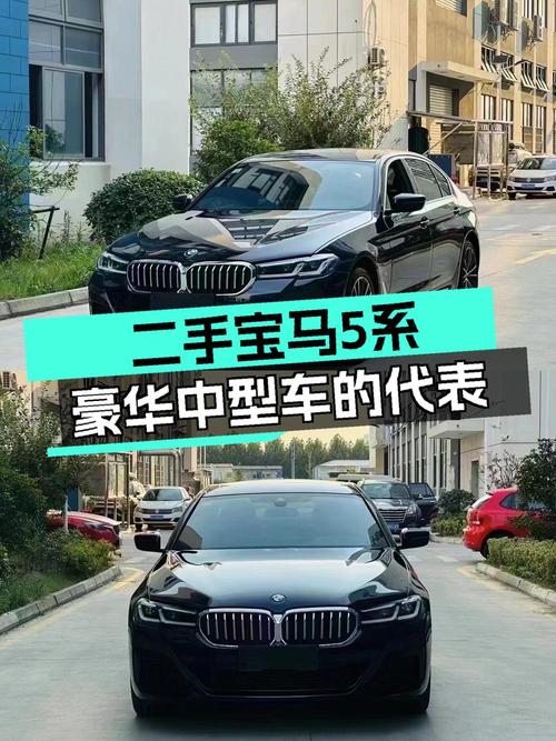 28.98万的 2021款宝马 5系，4.2万公里，苏州车源！
