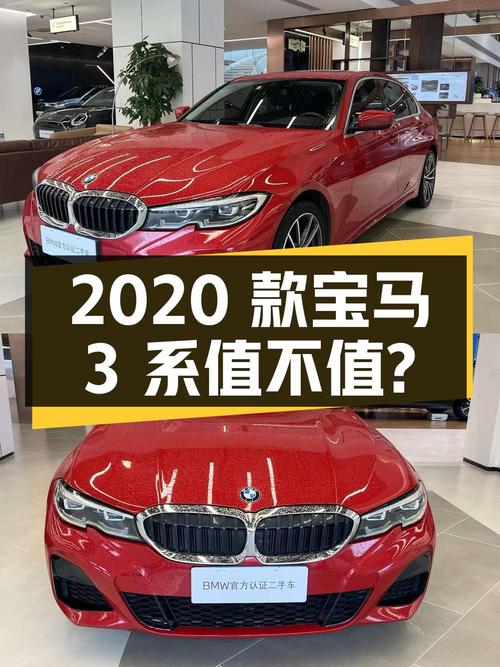 0过户14.98万的 2020款宝马 3系值不值？