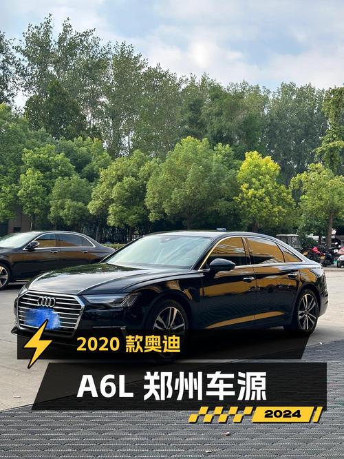 23.88万 2020款奥迪A6L黑色，5.7万公里0过户，郑州车源心动吗？