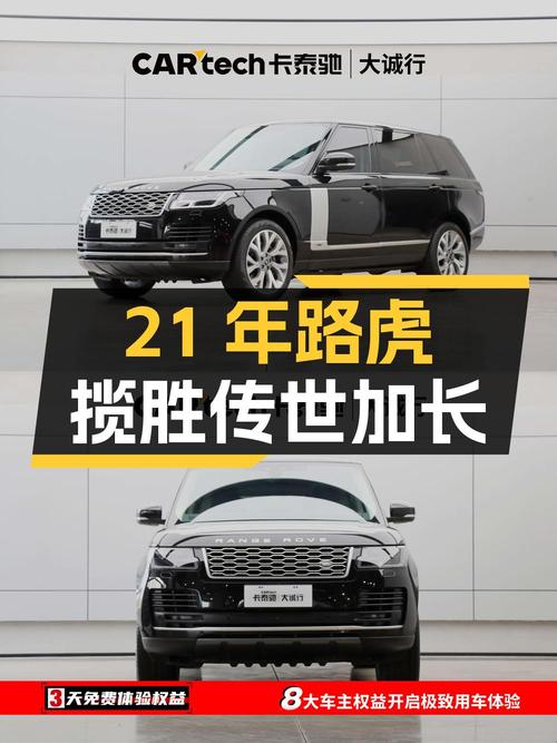 21年路虎揽胜传世加长，5.45万公里，1次过户，西安车源108.9万