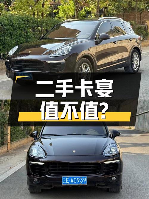 二手保时捷卡宴 2015 款 3.0T，报价 29.8 万，值得买吗？