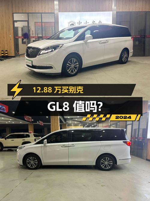 12.88万买 2017年武汉上牌的别克GL8 豪华型值吗？