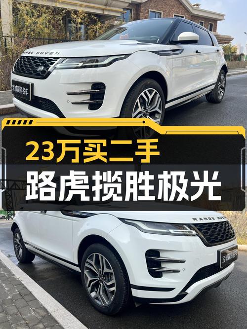 23万多的 2022款路虎揽胜极光，0.8万公里，值吗？