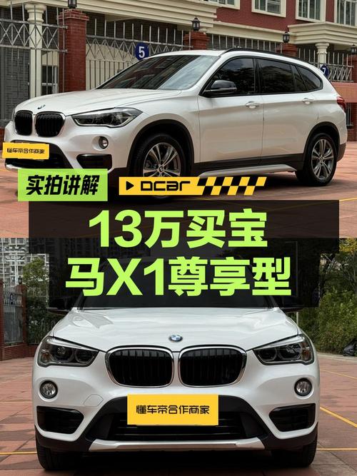 12.88万的宝马X1 2019款，昆明0过户6.8万公里白色紧凑SUV
