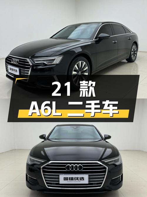 2021 款奥迪 A6L 二手车，4.1 万公里 28.8 万