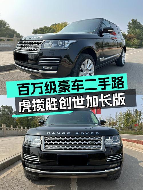 3.0T+8AT，曾经的百万级豪车——二手路虎揽胜创世加长版