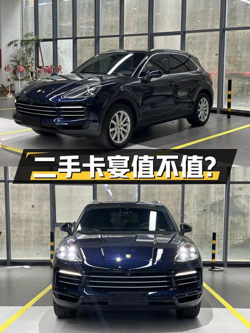二手保时捷卡宴值不值？