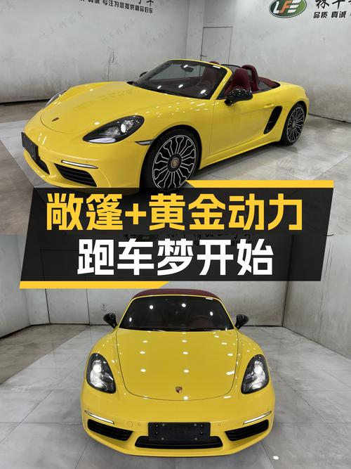 敞篷+黄金动力组合，2020款保时捷718Boxster，圆你跑车梦！