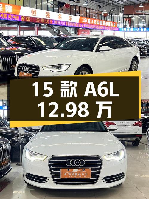 2015 款奥迪 A6L 2.5L CVT 百万纪念舒享型，7.6 万公里，12.98 万