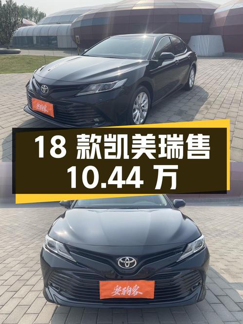 2018款凯美瑞1.3万公里，北京车源仅售10.44万，贵吗？