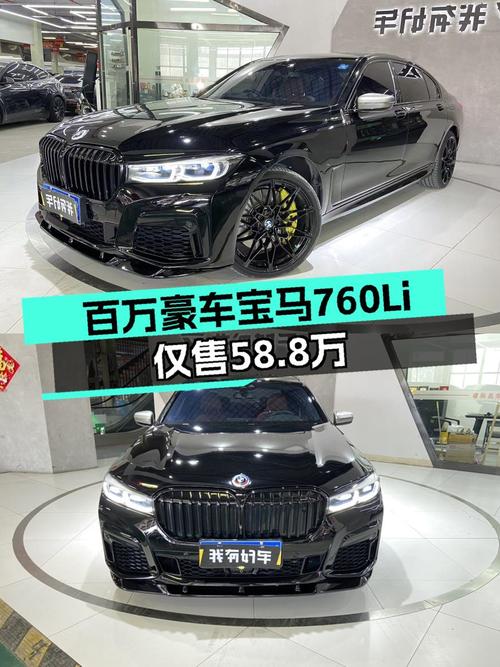 3.7秒破百！曾经百万级豪车，2017款宝马760Li现仅售58.8万！
