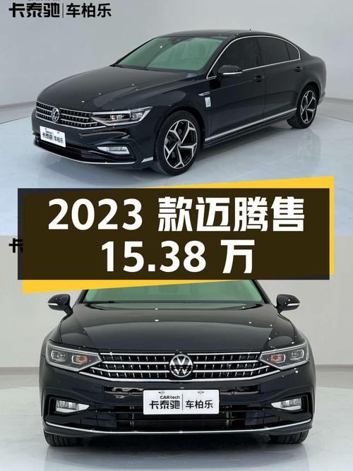 2023款迈腾，黑色 3万公里，0过户仅售15.38万！
