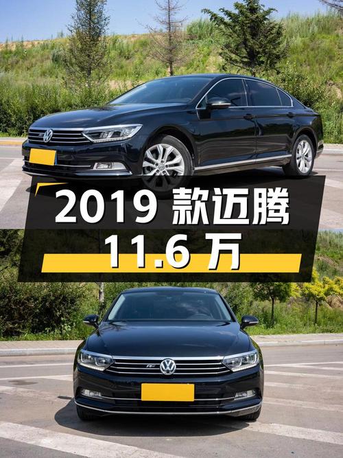 0次过户的 2019款迈腾，报价11.6万！