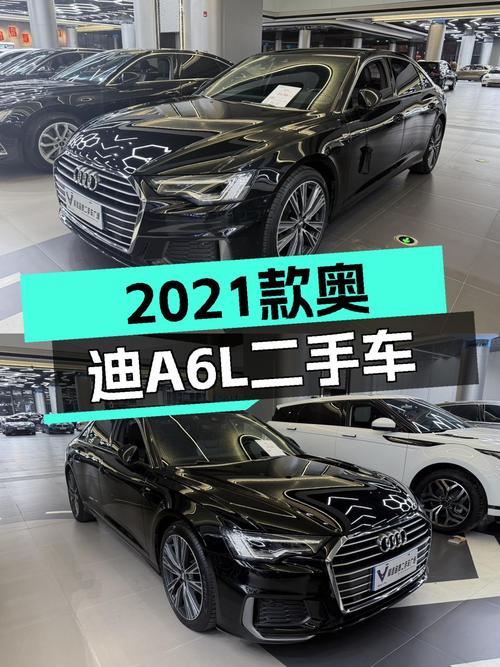奥迪A6L：2021款40TFSI豪华动感型，5.5万公里，媲美新车驾控！