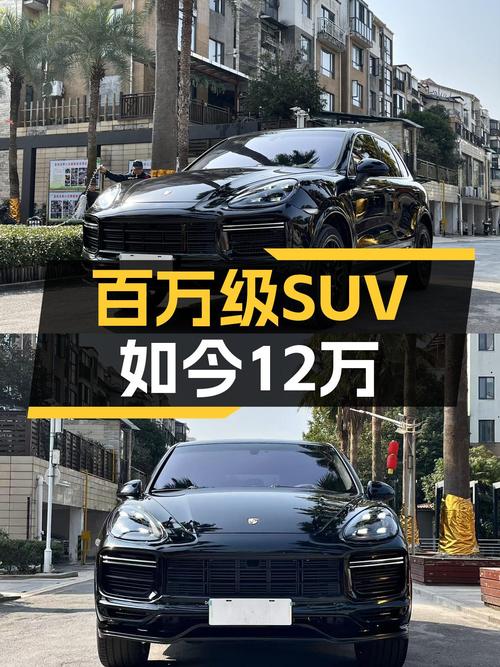 曾经百万级SUV，2011款保时捷Cayenne，如今12.98万圆你跑车梦
