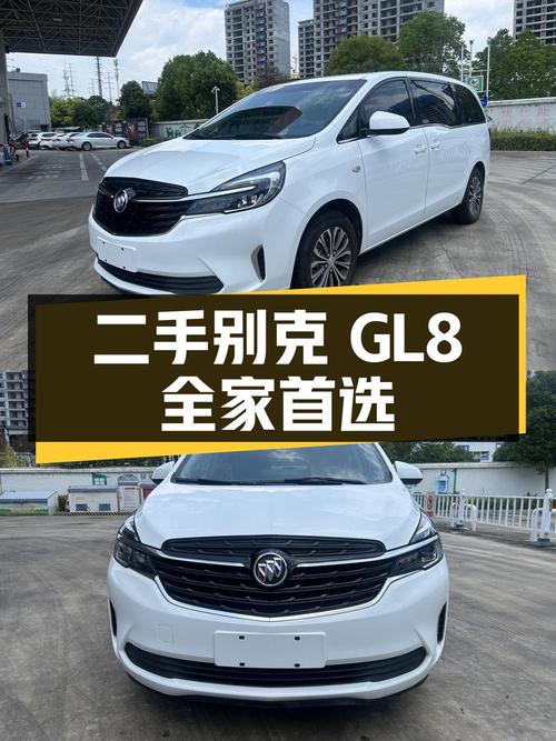 17.28万入手二手别克GL8，7座大空间，全家出行首选