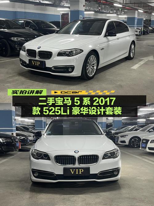 14.8万的 2017款宝马 5系，10万公里4次过户，值吗？