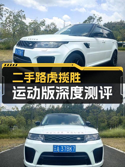 26.8万的 2014款路虎揽胜运动版，15万公里，2次过户，值吗？