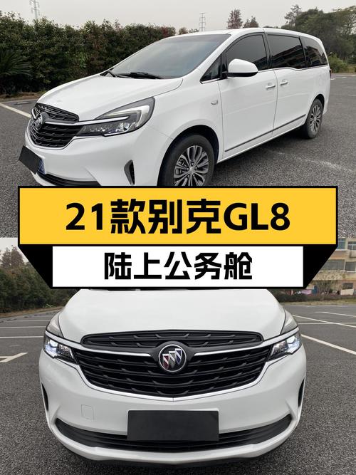 商务接待新选择，21款别克GL8陆上公务舱，座椅舒适空间大！