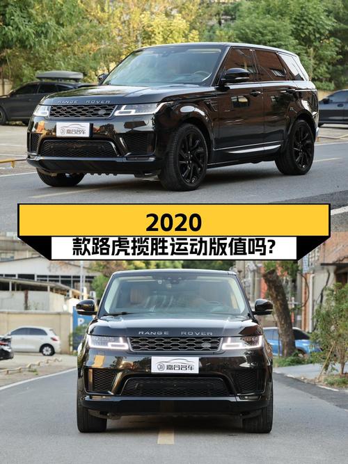 51.5万的 2020款路虎揽胜运动版，8.6万公里0过户值得买吗？