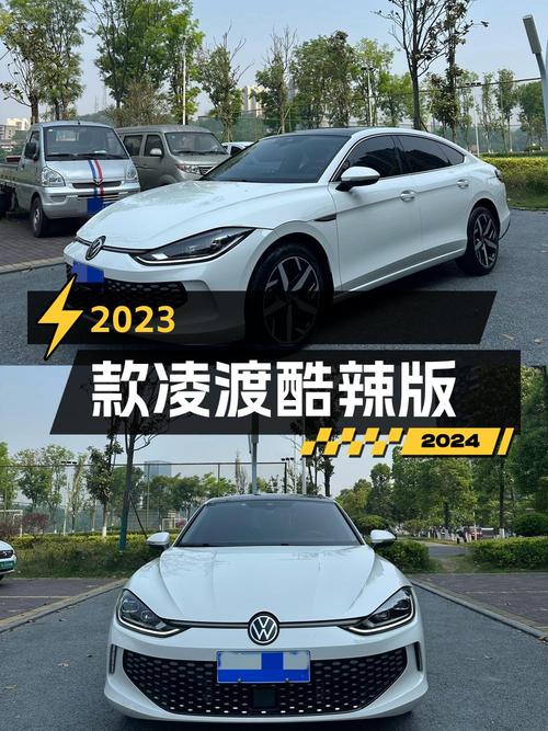 10.8万 2023款大众凌渡酷辣版，心动吗？