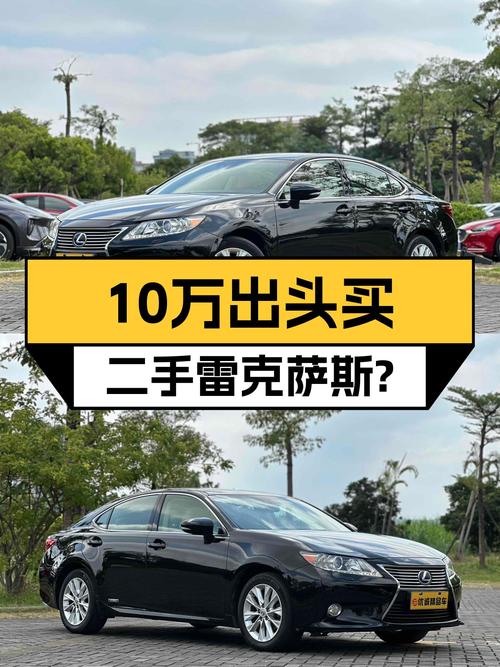 雷克萨斯ES2013款，曾经的豪华标杆，如今10万出头就能入手？