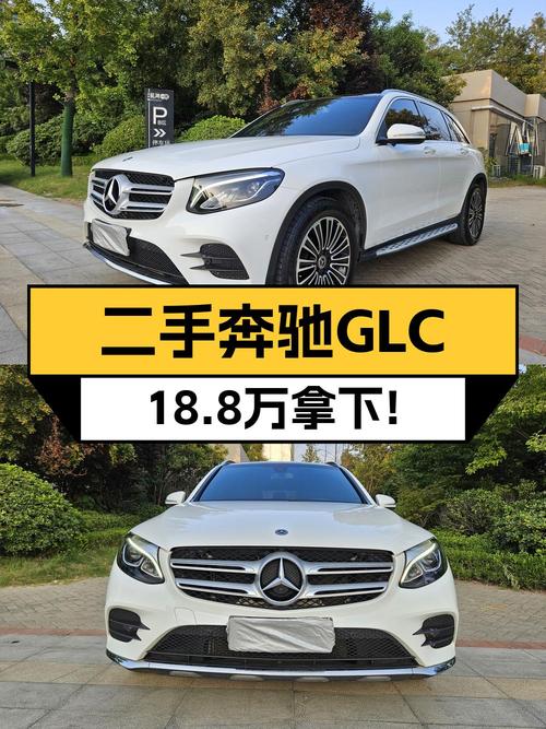 18.8万的奔驰 GLC 2019款，白色中型SUV郑州车源值不值？