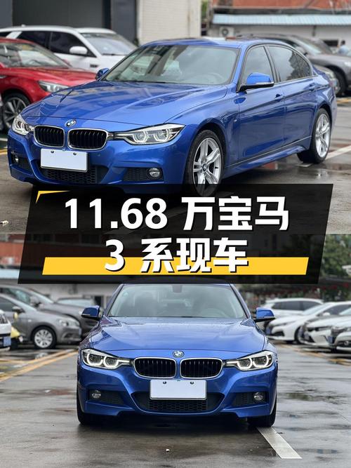 11.68万的宝马 3系 2018款，0过户10万公里蓝色现车！