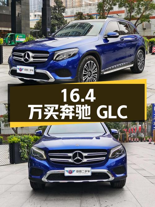 16.4万可买 2018款奔驰 GLC，9万多公里0过户，蓝色中型SUV