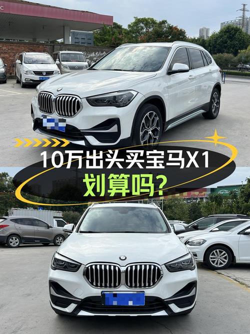 2020款宝马X1，南宁车8.6万公里，10.88万可入手