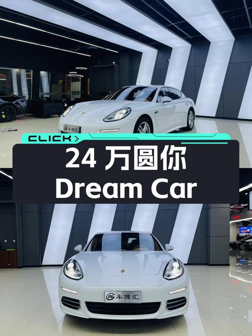 3.0T加持！24万圆你七年前的Dream Car——二手保时捷Panamera