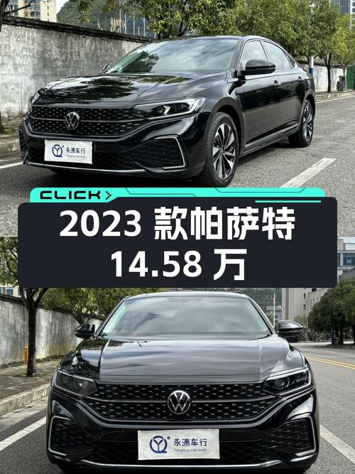 2023款帕萨特，0过户，六盘水牌，报价14.58万！