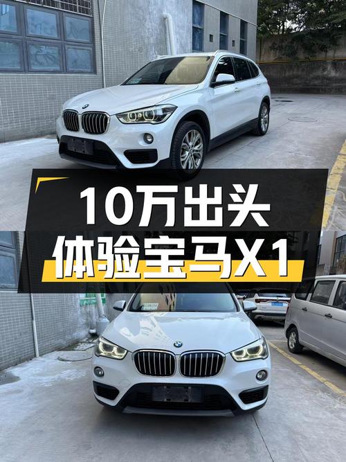 宝马X1：10万出头体验蓝天白云，8AT变速箱依旧丝滑！