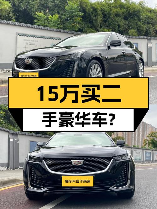 15万出头就能拥有豪华品牌，2022款凯迪拉克CT5，香不香？