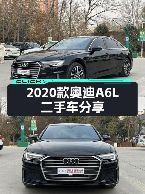 2020款奥迪A6L，一手车况，9.6万公里，宜商宜家之选