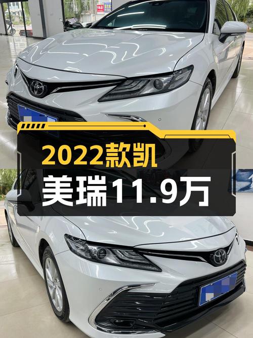 2022款凯美瑞，保定白色5万公里0过户，仅售11.9万！