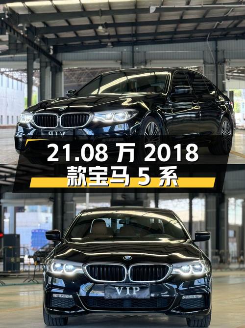 21.08万的 2018款宝马 5系，仅0次过户，表显里程6.4万公里！