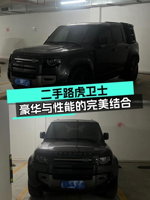 79.8万可入手 2023款路虎卫士，仅0.6万公里