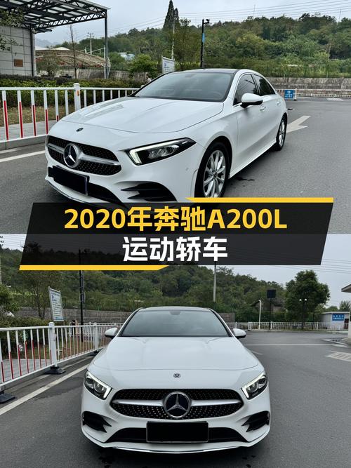 2020年奔驰 A 200 L 运动轿车，金华车源，7.73万公里，12.38万！
