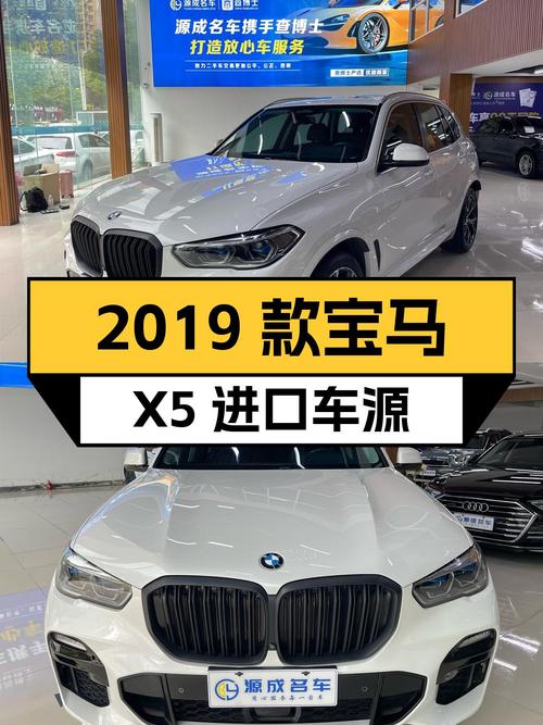 43.8万可入手 2019款宝马X5进口，白色中大型SUV，合肥车源