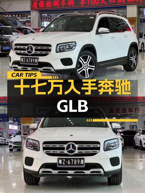 十七万多可入手奔驰 GLB 2020款，值吗？