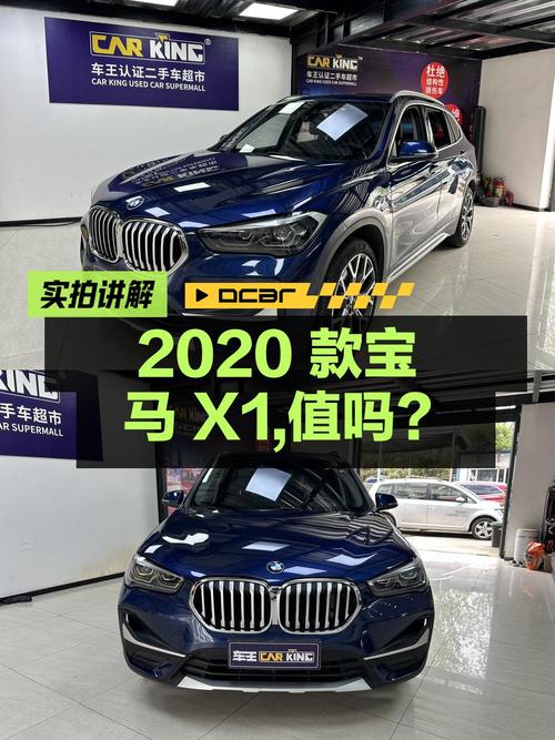 11.98万可拿下 2020款宝马X1，值不值？