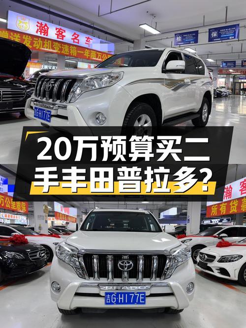 20万预算，家用7座SUV，2015款丰田普拉多值得入手吗？