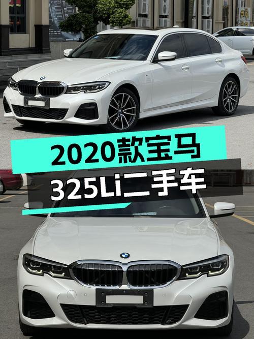 2020款宝马 325Li M运动套装，茂名车源18.98万，9.1万公里未过户
